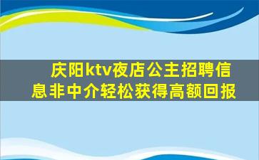 郑州KTV招聘