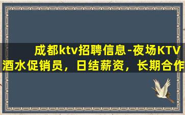 石家庄KTV招聘