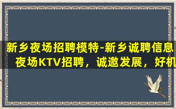 鸡西酒吧招聘