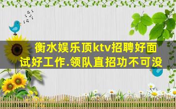 中山KTV招聘