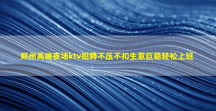 承德酒吧招聘
